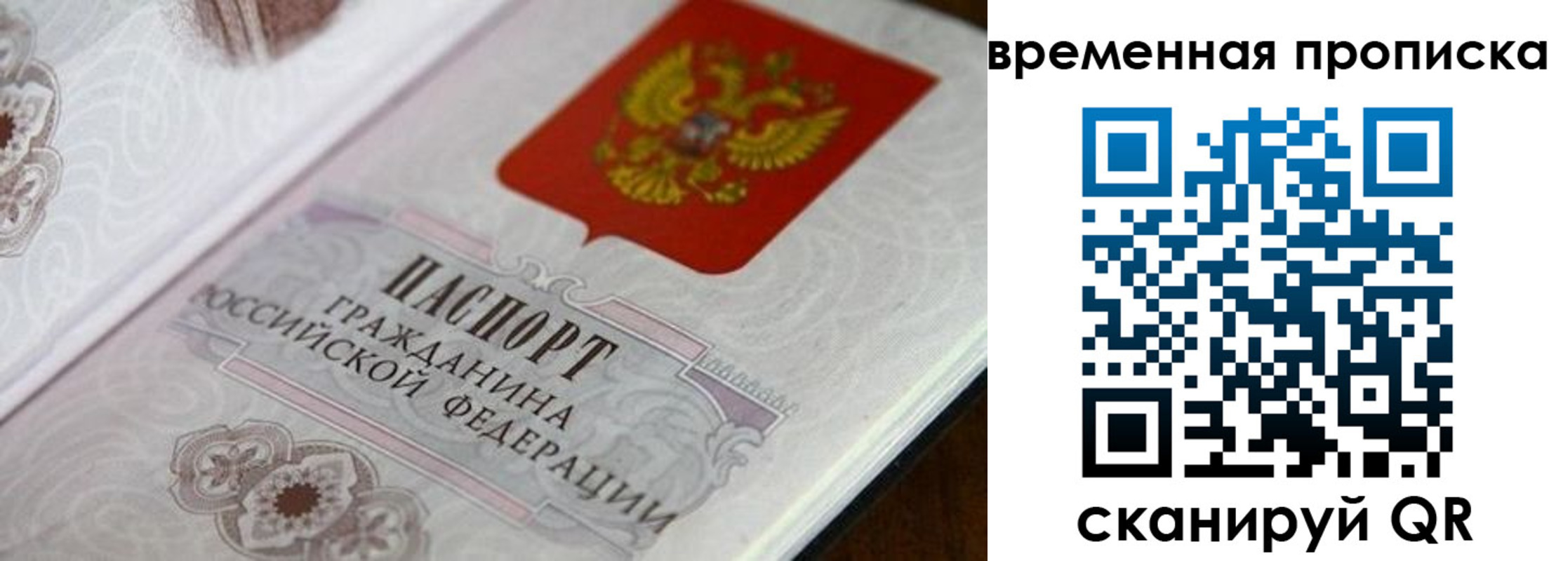 прописка от собственника в Ингушетии